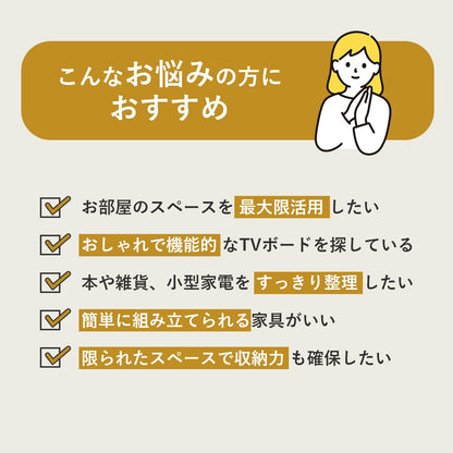 【幅150㎝】テレビ台 リセア