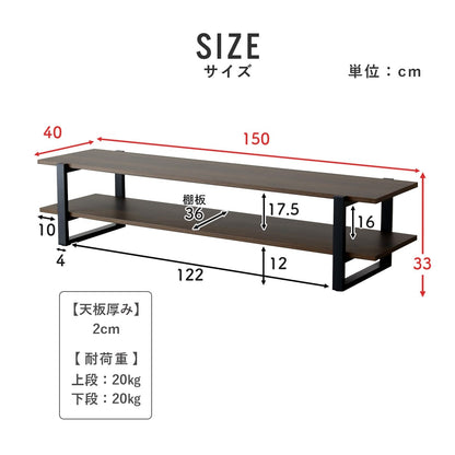 【幅150㎝】テレビ台 リセア