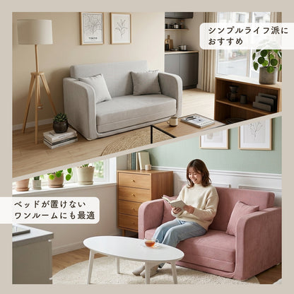 【2人掛け】ソファーベッド リーヴル