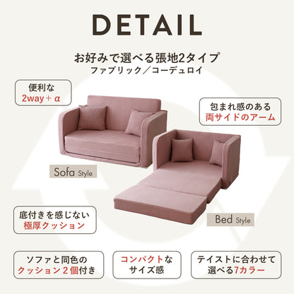 【2人掛け】ソファーベッド リーヴル