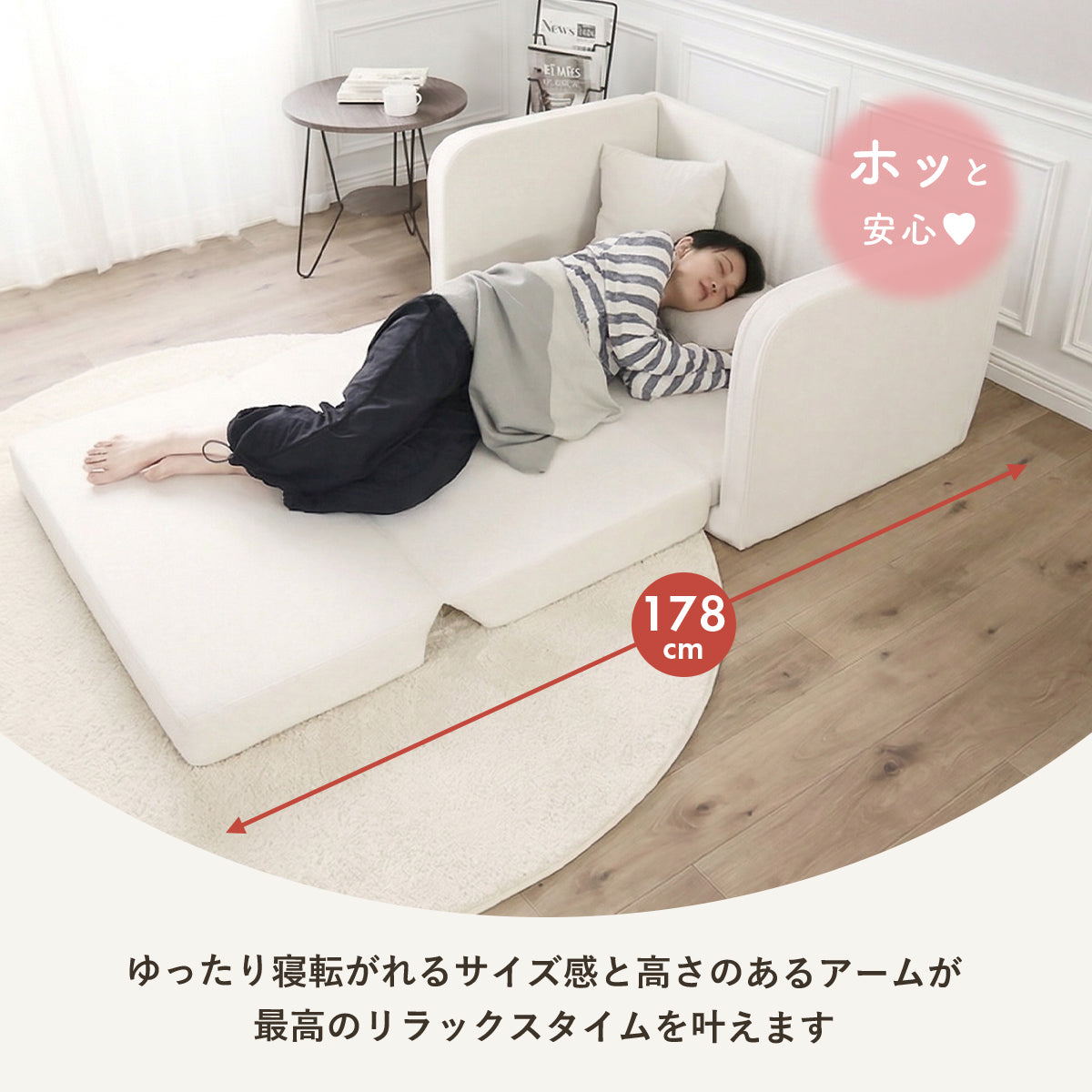 【2人掛け】ソファーベッド リーヴル