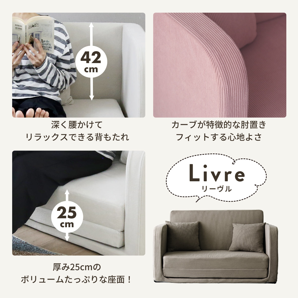 【2人掛け】ソファーベッド リーヴル