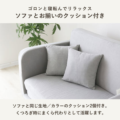 【2人掛け】ソファーベッド リーヴル