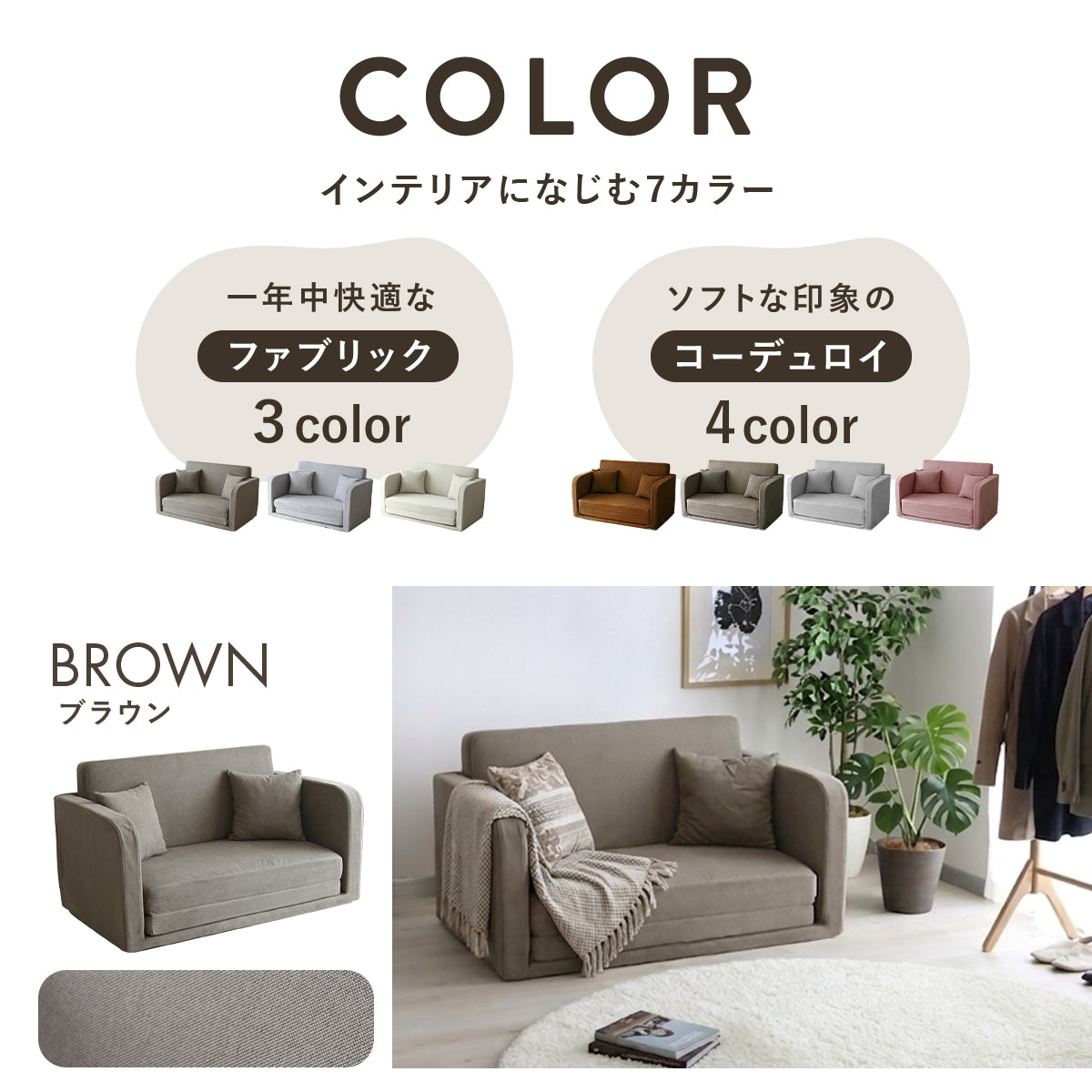 【2人掛け】ソファーベッド リーヴル