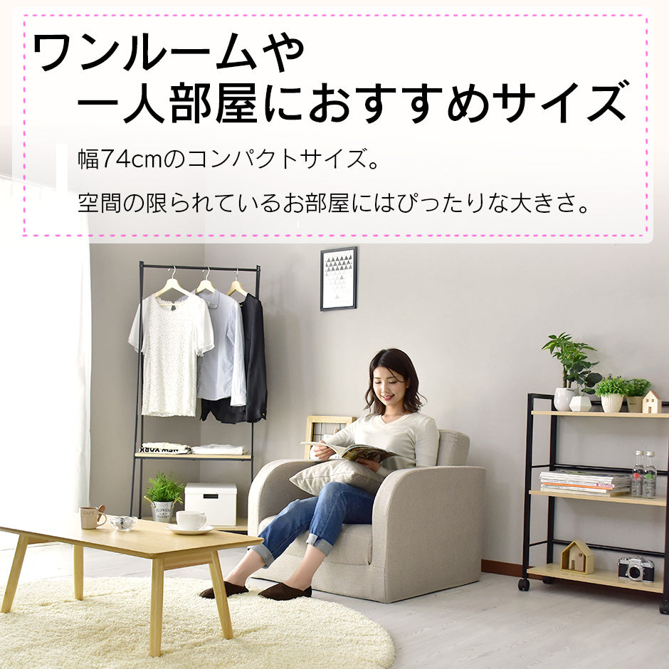 1人掛けローソファ リーヴル 1P