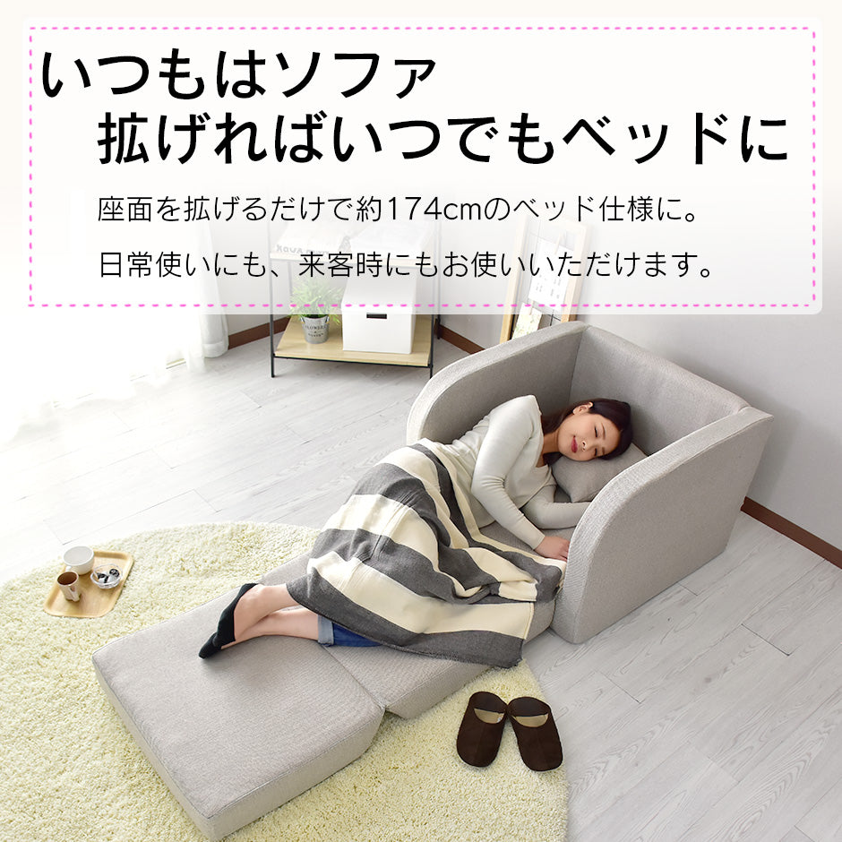 1人掛けローソファ リーヴル 1P