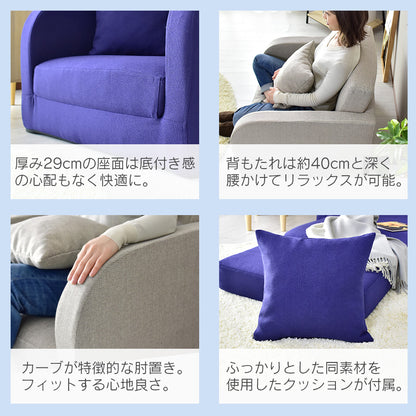 1人掛けローソファ リーヴル 1P