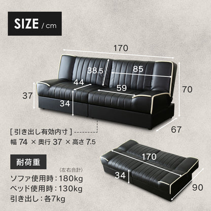 ソファーベッド 2人用ソファ ルフテ