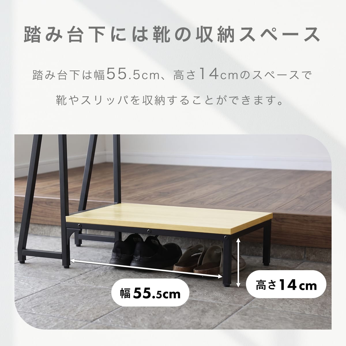 踏み台 玄関台 ログス