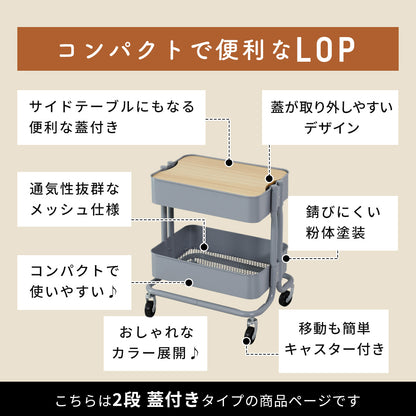 キッチンワゴン  ロップ2段蓋付きnew