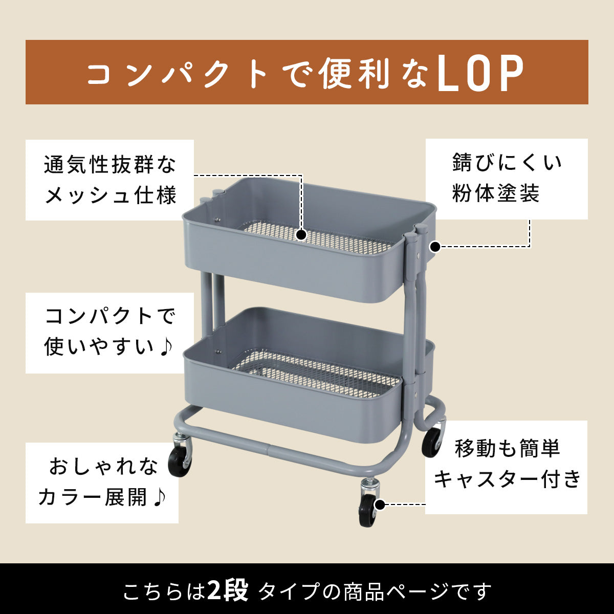 キッチンワゴン  ロップ2段new