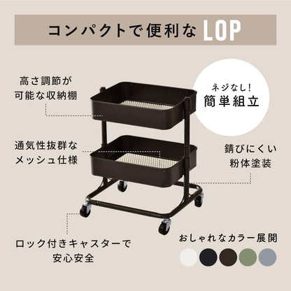 スチールワゴン  ロップスチール2段