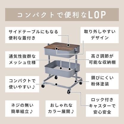 スチールワゴン  ロップスチール2段蓋付き