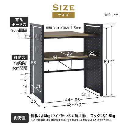 【幅48～70cm】伸縮式 レンジ上ラック ローラス