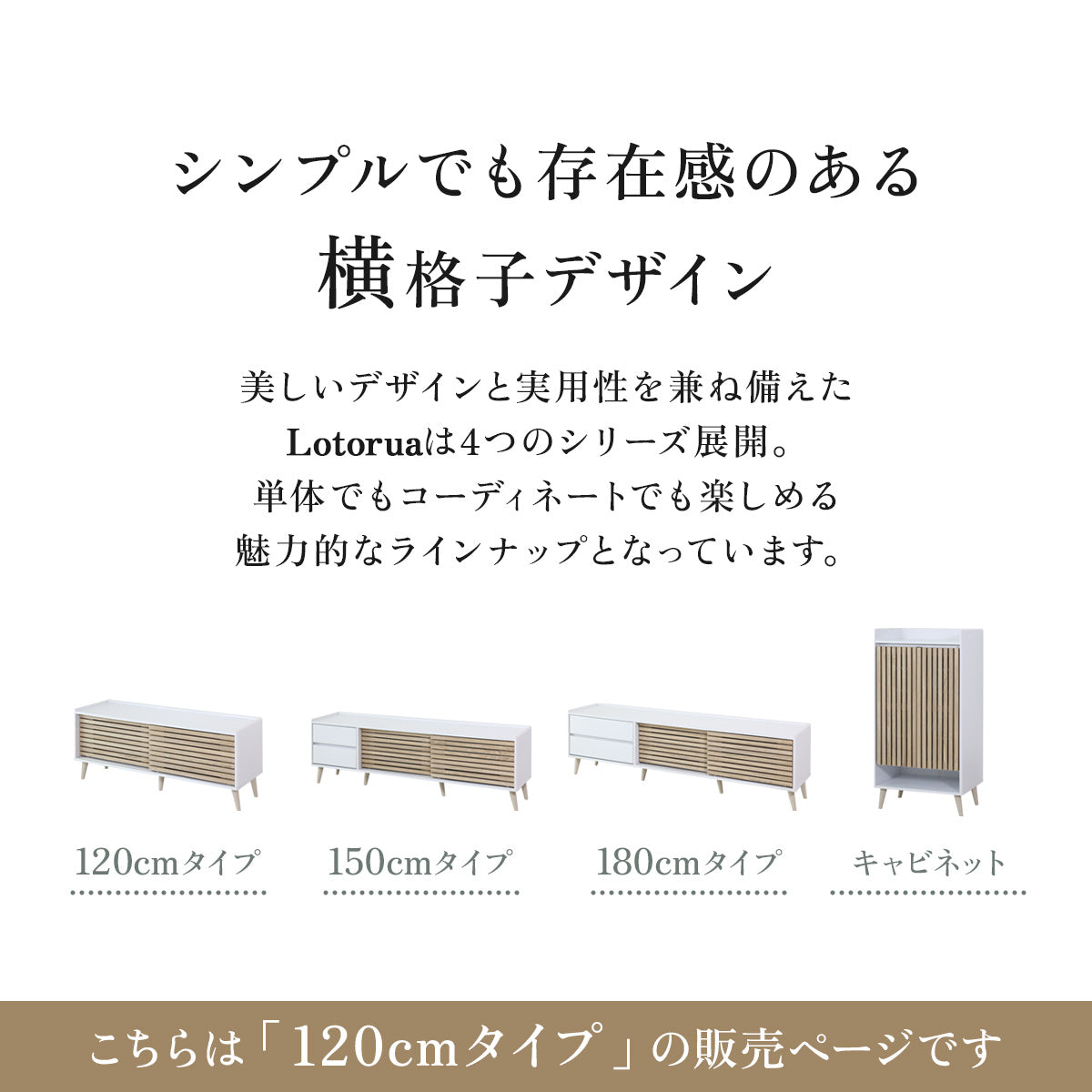 【120㎝】テレビ台 脚付き 収納付き テレビラック テレビボード ローボード TV台 ロトルア120