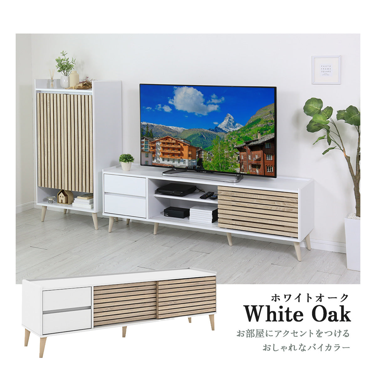 【150㎝】テレビ台 脚付き 収納付き テレビラック テレビボード ローボード TV台 ロトルア150