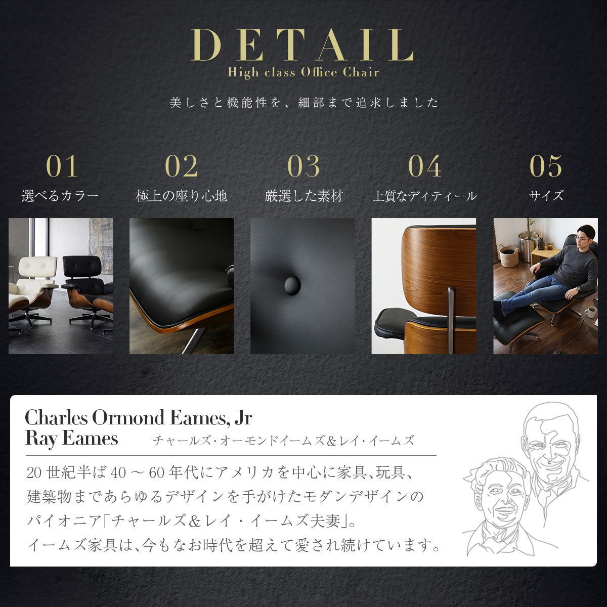 イームズラウンジチェア