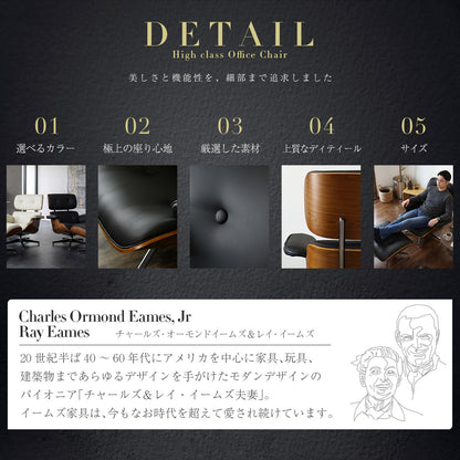 イームズラウンジチェア