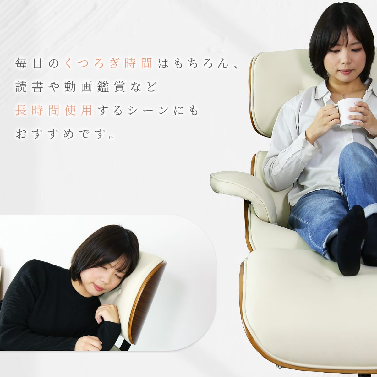 イームズラウンジチェア