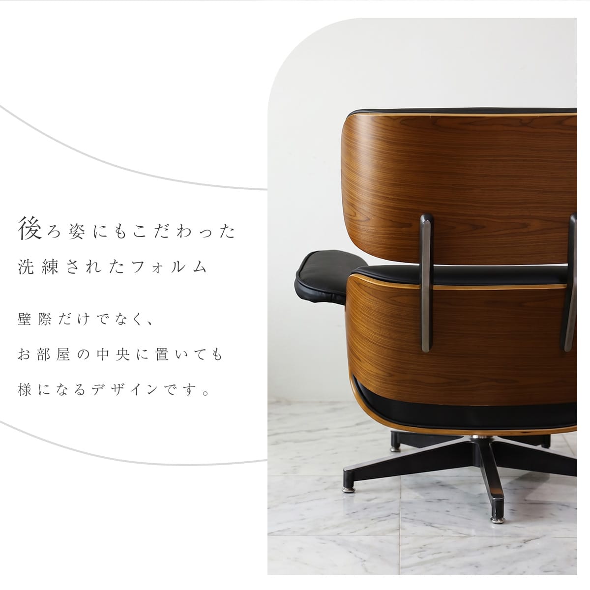 イームズラウンジチェア