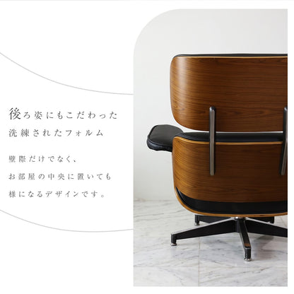 イームズラウンジチェア