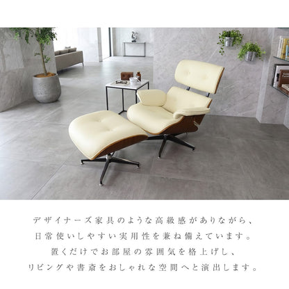 イームズラウンジチェア