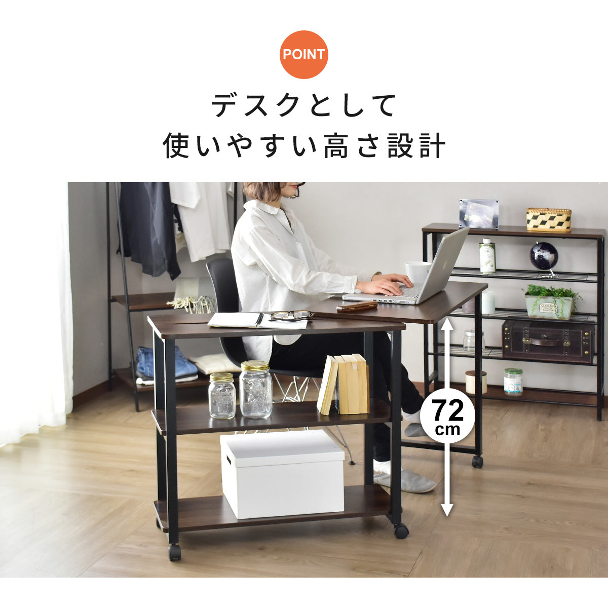キャスター付きワゴン  ロージス