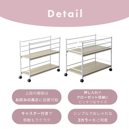 収納ワゴン【幅24㎝｜40㎝】 ルアナ