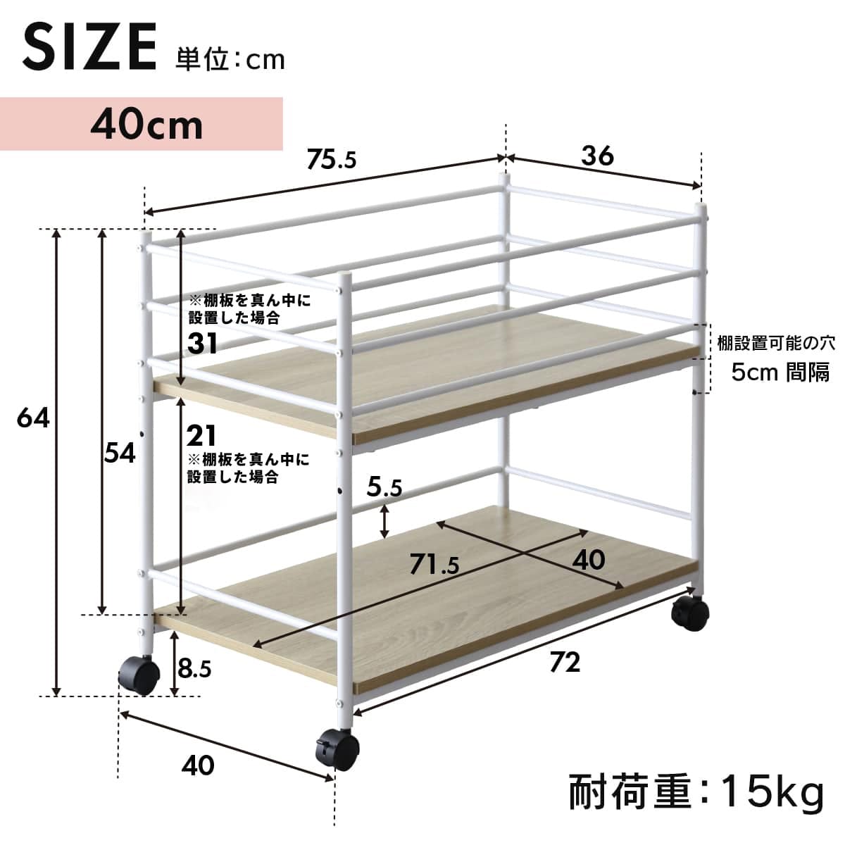 収納ワゴン【幅24㎝｜40㎝】 ルアナ