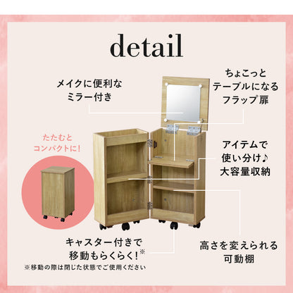 【幅30.5】ドレッサー  ルーシー