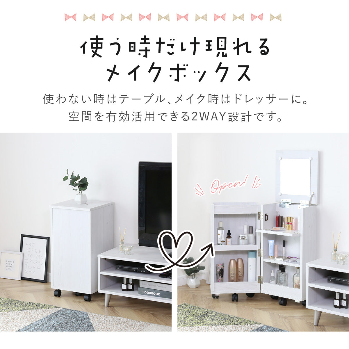 【幅30.5】ドレッサー  ルーシー