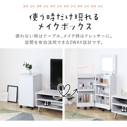 【幅30.5】ドレッサー  ルーシー