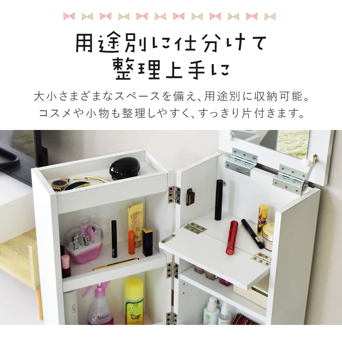 【幅30.5】ドレッサー  ルーシー