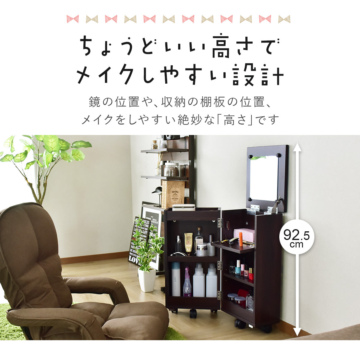 【幅30.5】ドレッサー  ルーシー