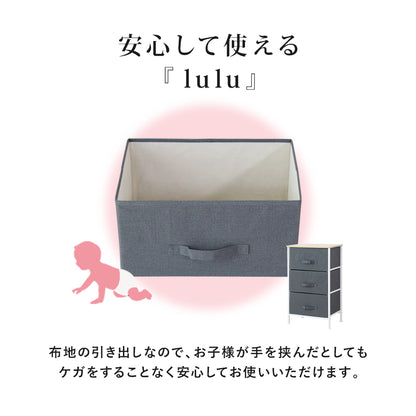 布製チェスト ルル2段