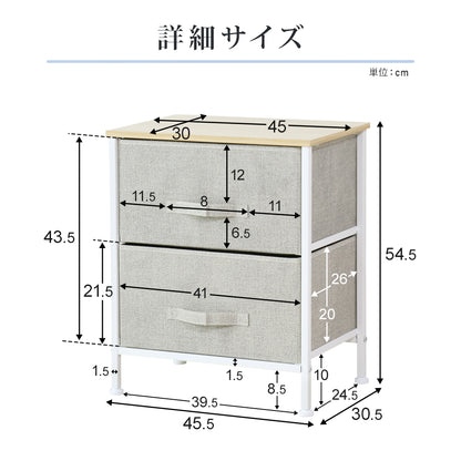 布製チェスト ルル2段