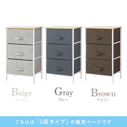 布製チェスト ルル3段