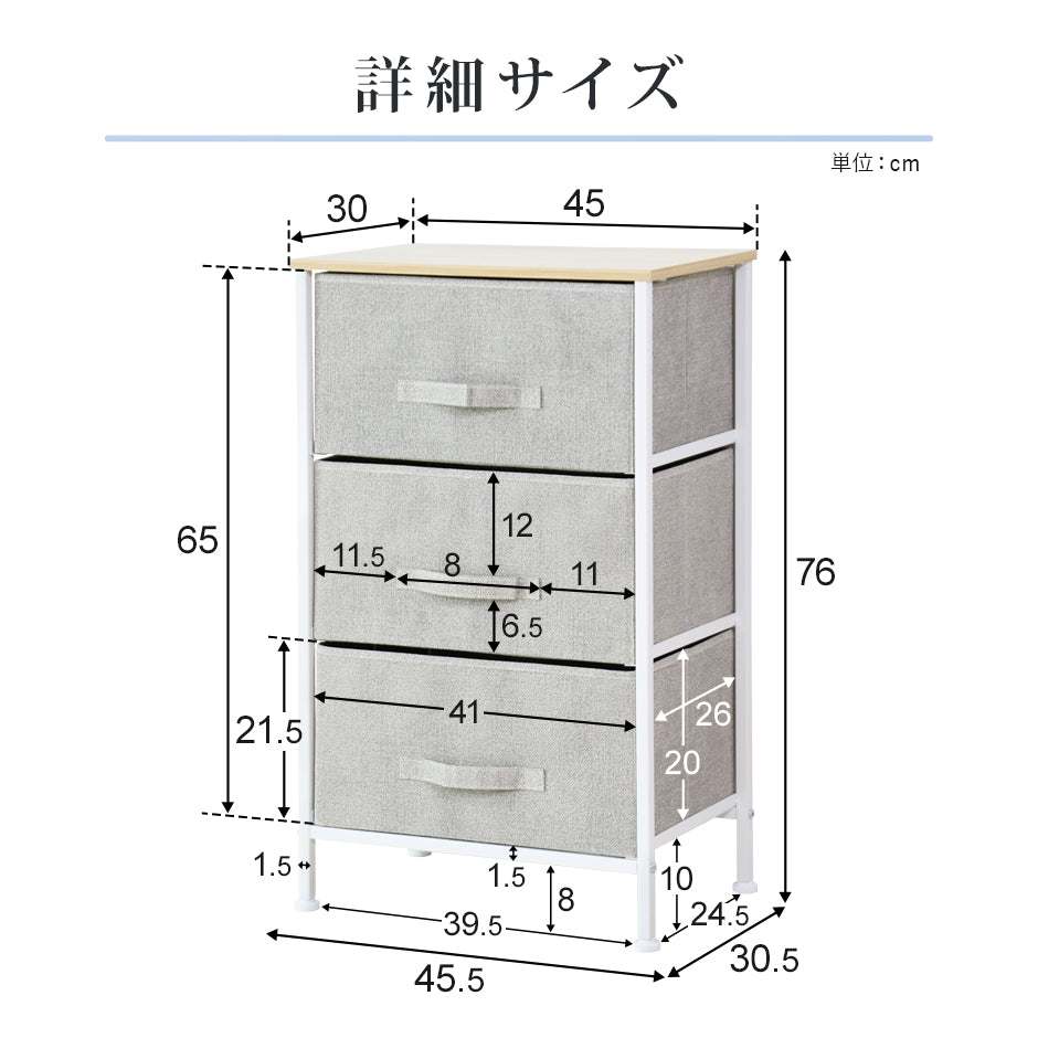布製チェスト ルル3段