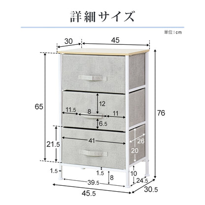 布製チェスト ルル3段