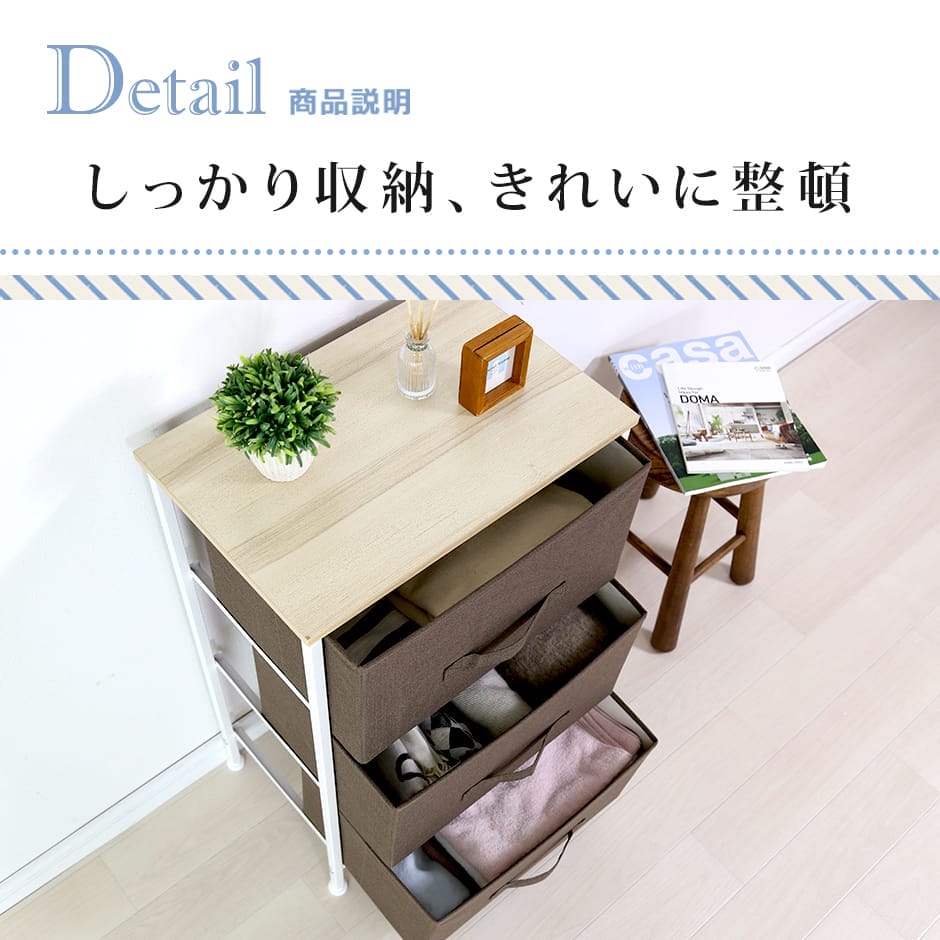布製チェスト ルル4段