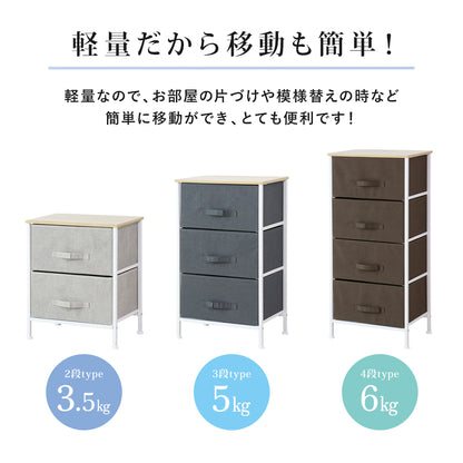 布製チェスト ルル4段