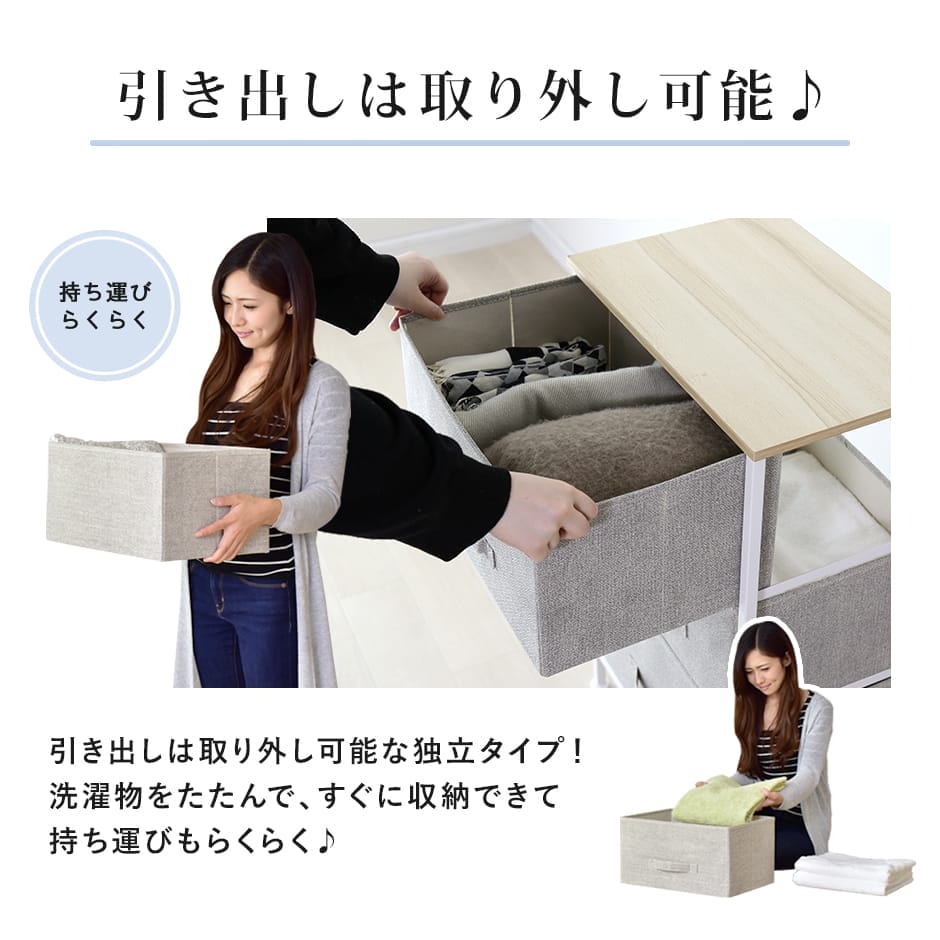 布製チェスト ルル4段