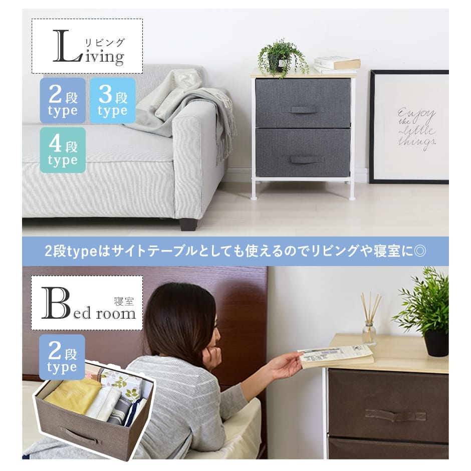 布製チェスト ルル4段