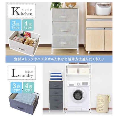 布製チェスト ルル4段
