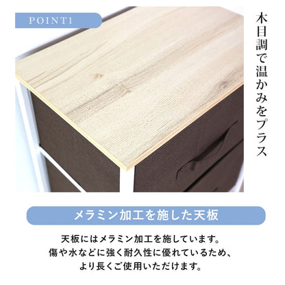 布製チェスト ルル4段