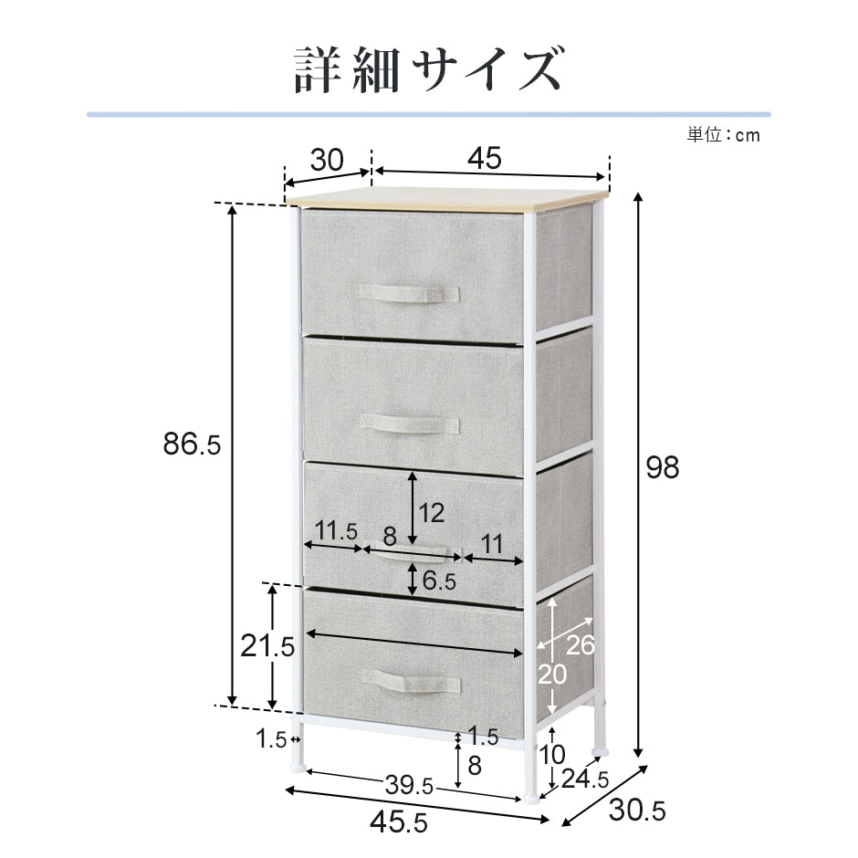 布製チェスト ルル4段