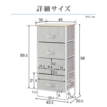 布製チェスト ルル4段