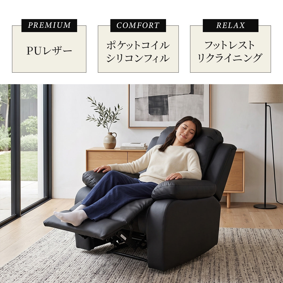 リクライニングチェア リクライナー