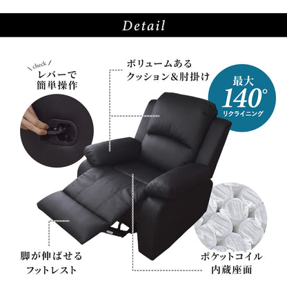 リクライニングチェア リクライナー