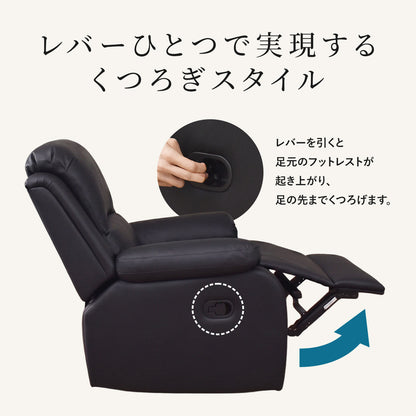 リクライニングチェア リクライナー